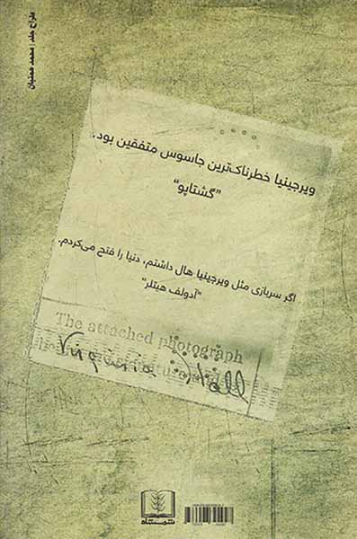 زنی که مهم نبود